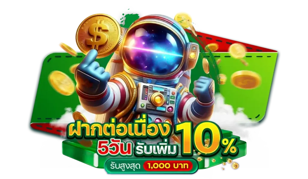 HENG36 โปรโมชั่น เครดิตฟรี